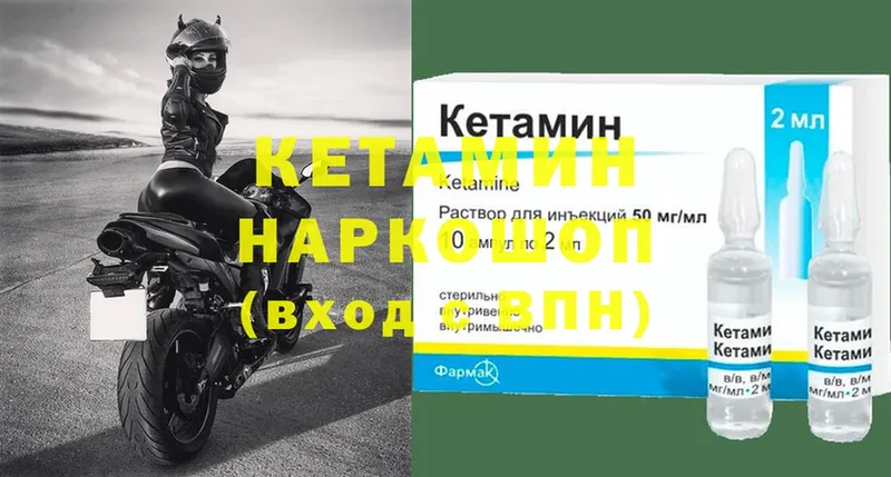 КЕТАМИН VHQ Приволжск