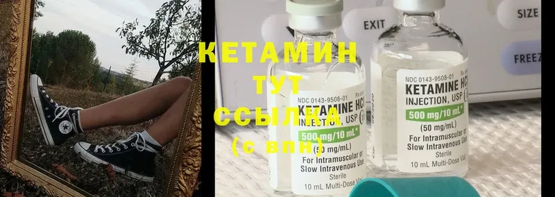 купить наркотик  Приволжск  КЕТАМИН ketamine 