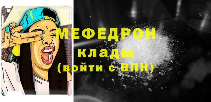 ссылка на мегу вход  Приволжск  МЯУ-МЯУ mephedrone  как найти закладки 